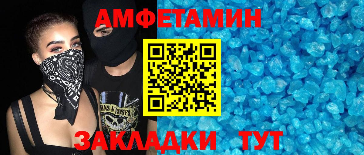 Амфетамин  Вход с VPN  Лабинск  blacksprut рабочий сайт  Amphetamine VHQ 