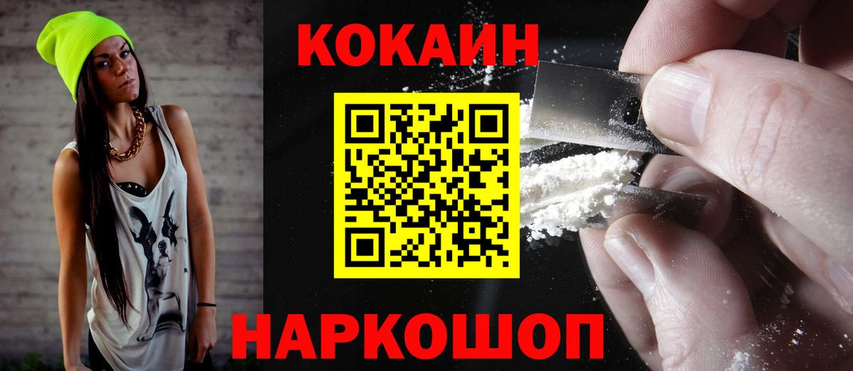 Лабинск  Кокаин Боливия  Вход с VPN  как найти   КОКАИН 97% 