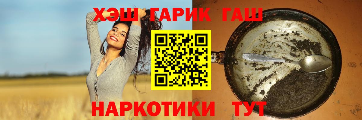 Гашиш Изолятор Лабинск