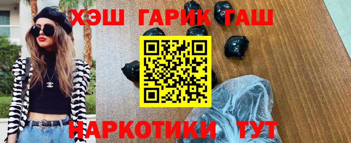 ГАШИШ VHQ  ГАШ убойный  Вход с VPN  Лабинск 