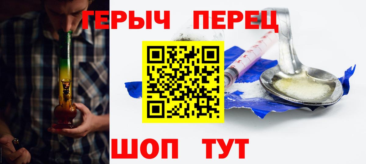 Героин Heroin  Вход с VPN  Героин  Лабинск 
