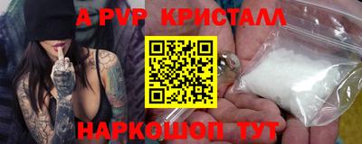 стафф Ипатово