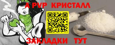 стафф Ипатово