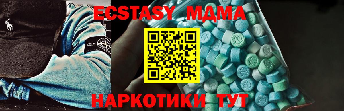МДМА crystal Лабинск