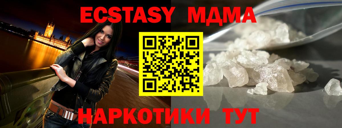 Лабинск  MDMA кристаллы  МДМА Molly  Вход с VPN 
