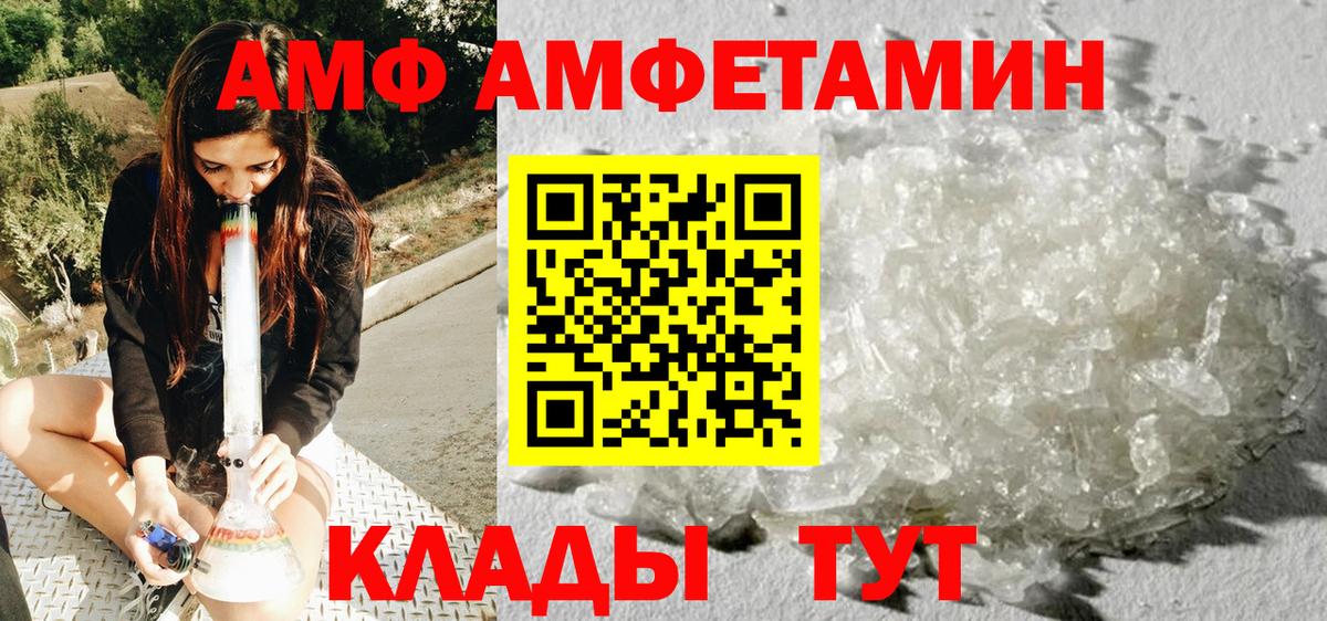 Лабинск  Метамфетамин Декстрометамфетамин 99.9%  Вход с VPN  Первитин  Метамфетамин Декстрометамфетамин 99.9% 