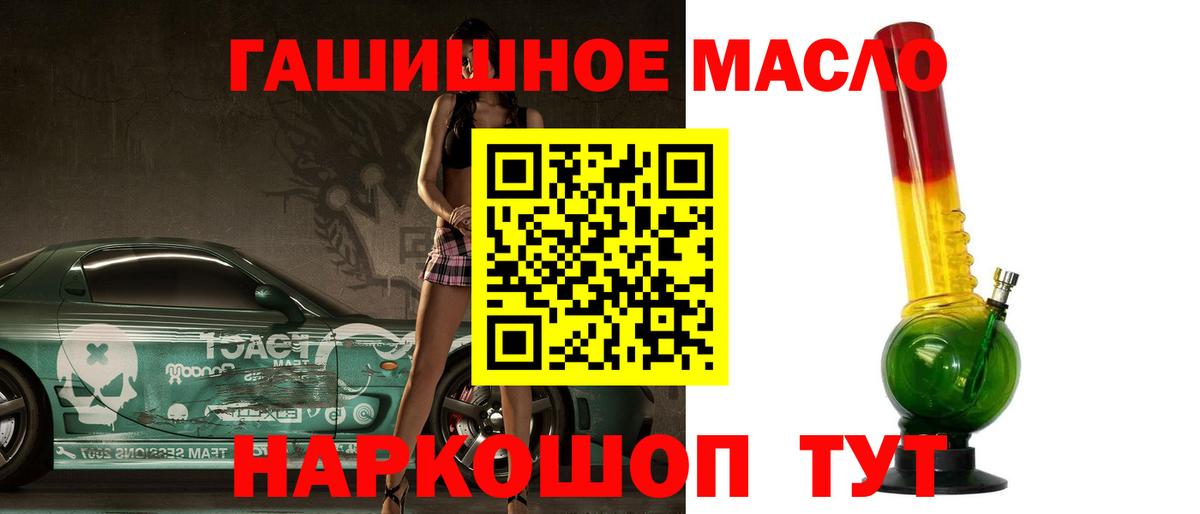 Лабинск  Дистиллят ТГК концентрат  Вход с VPN 