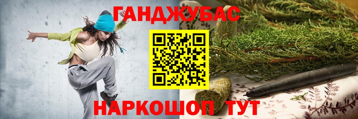 Каннабис конопля  МАРИХУАНА LSD WEED  Вход с VPN  Лабинск  Бошки Шишки план 